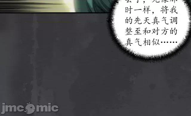藏锋行 藏锋行138 合作达成.zip 第40页