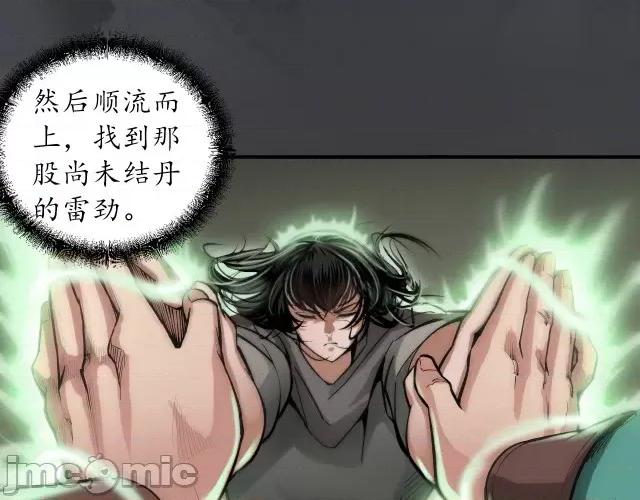 藏锋行 藏锋行138 合作达成.zip 第41页
