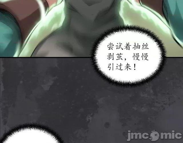 藏锋行 藏锋行138 合作达成.zip 第42页