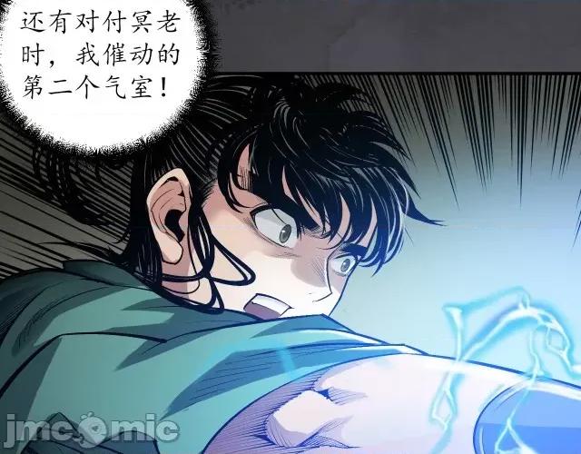 藏锋行 藏锋行138 合作达成.zip 第43页