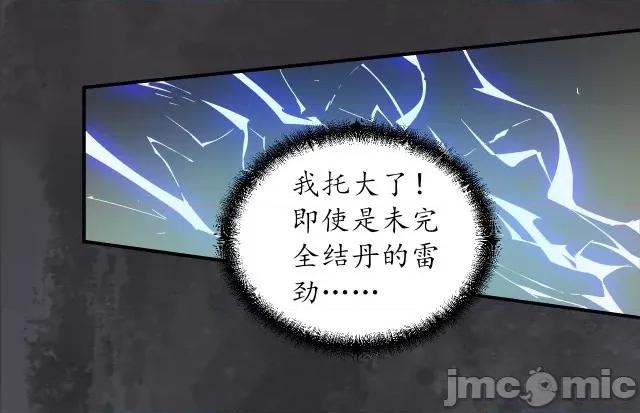 藏锋行 藏锋行138 合作达成.zip 第47页