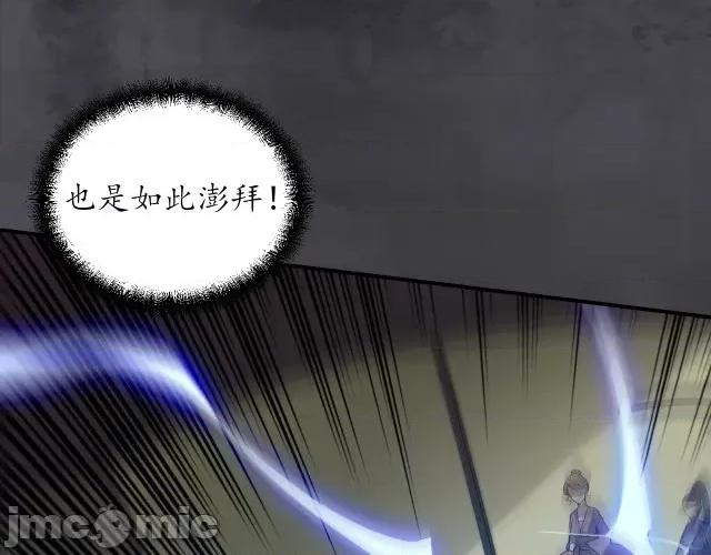 藏锋行 藏锋行138 合作达成.zip 第48页
