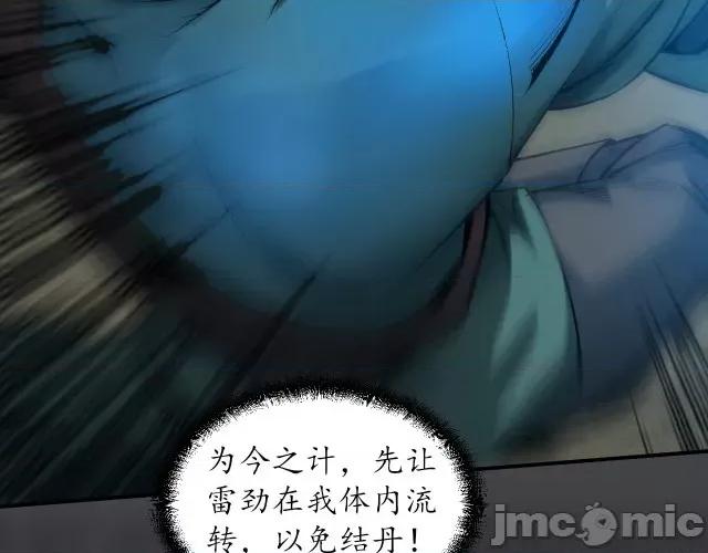 藏锋行 藏锋行138 合作达成.zip 第50页