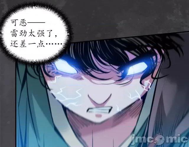 藏锋行 藏锋行138 合作达成.zip 第52页