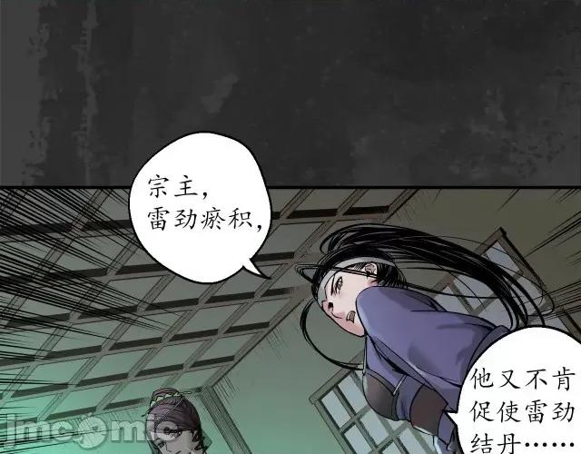 藏锋行 藏锋行138 合作达成.zip 第54页