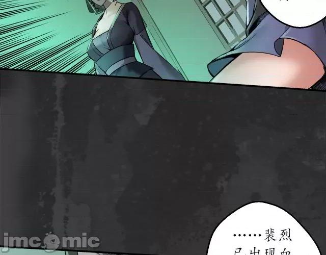 藏锋行 藏锋行138 合作达成.zip 第55页