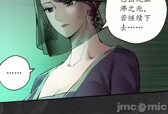 藏锋行 藏锋行138 合作达成.zip 第56页