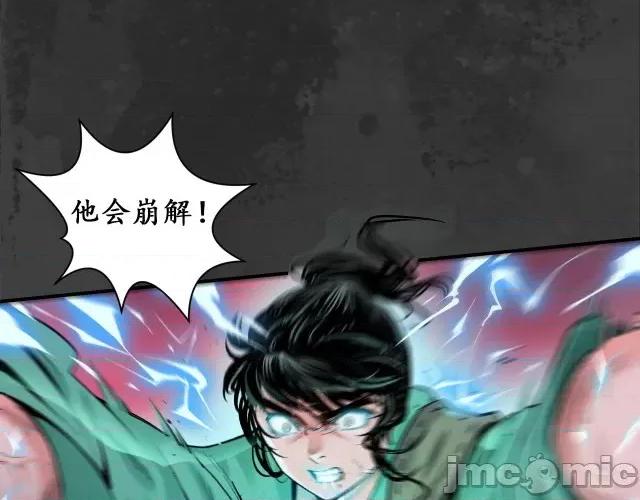 藏锋行 藏锋行138 合作达成.zip 第57页