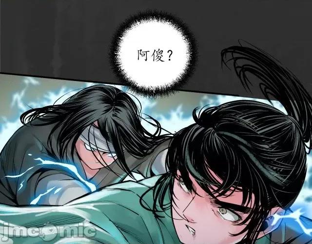 藏锋行 藏锋行138 合作达成.zip 第64页