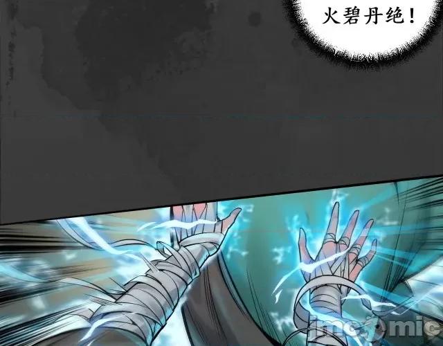 藏锋行 藏锋行138 合作达成.zip 第66页