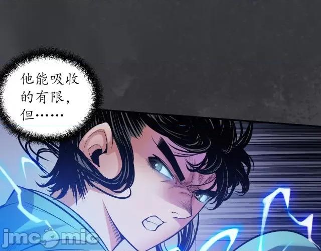 藏锋行 藏锋行138 合作达成.zip 第68页