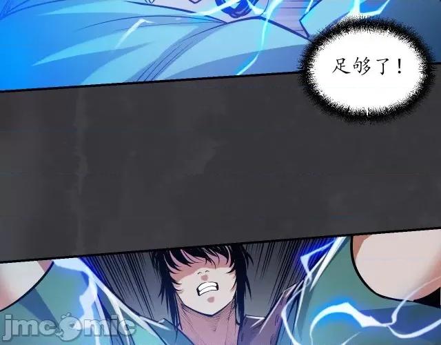 藏锋行 藏锋行138 合作达成.zip 第69页