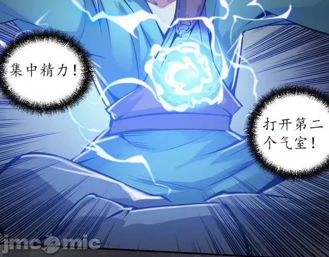藏锋行 藏锋行138 合作达成.zip 第70页