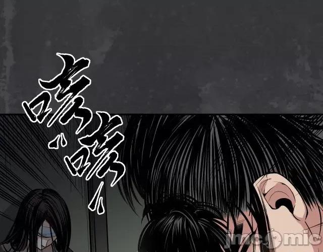 藏锋行 藏锋行138 合作达成.zip 第79页