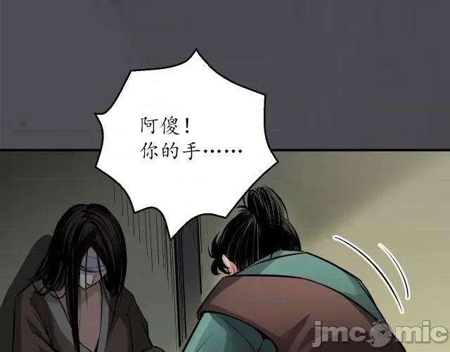 藏锋行 藏锋行138 合作达成.zip 第81页