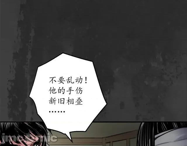 藏锋行 藏锋行138 合作达成.zip 第83页