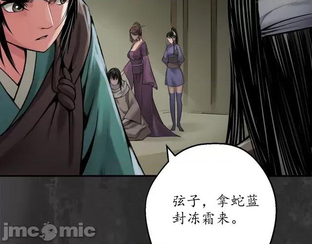 藏锋行 藏锋行138 合作达成.zip 第84页