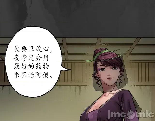 藏锋行 藏锋行138 合作达成.zip 第86页