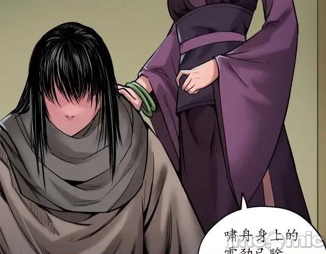藏锋行 藏锋行138 合作达成.zip 第87页