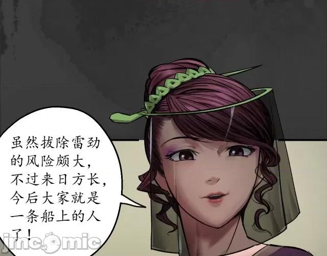藏锋行 藏锋行138 合作达成.zip 第89页