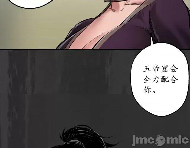 藏锋行 藏锋行138 合作达成.zip 第90页