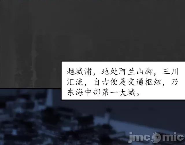 藏锋行 藏锋行138 合作达成.zip 第94页