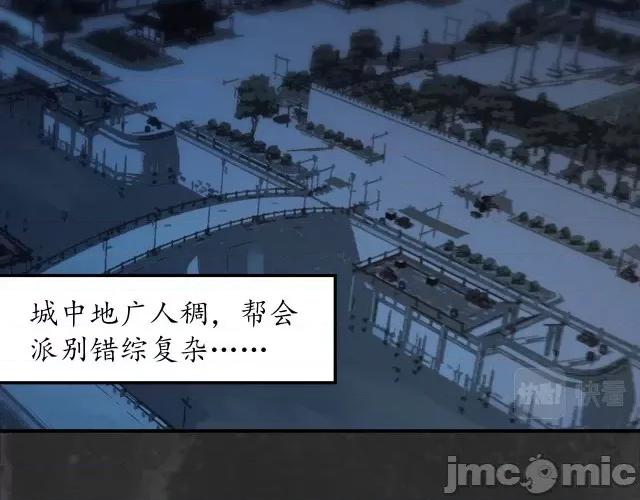 藏锋行 藏锋行138 合作达成.zip 第95页