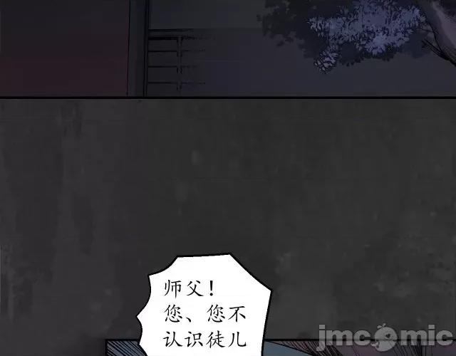 藏锋行 藏锋行138 合作达成.zip 第98页
