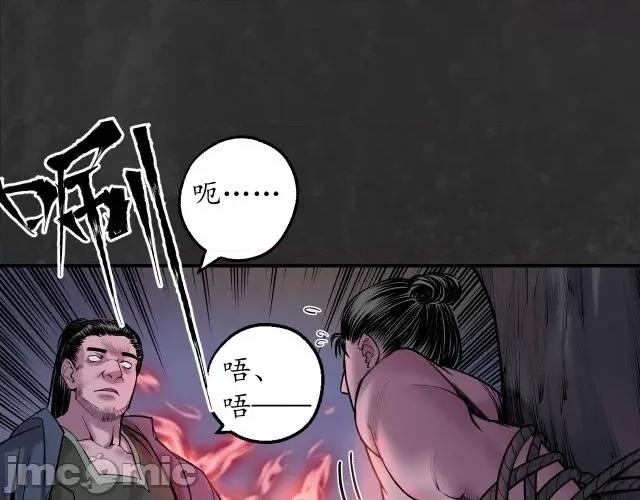 藏锋行 藏锋行138 合作达成.zip 第100页