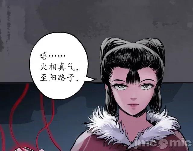 藏锋行 藏锋行138 合作达成.zip 第109页