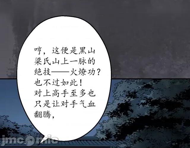 藏锋行 藏锋行138 合作达成.zip 第111页