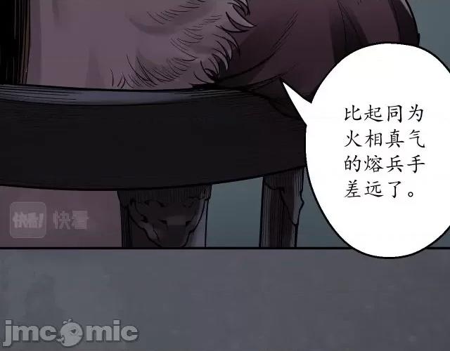藏锋行 藏锋行138 合作达成.zip 第113页