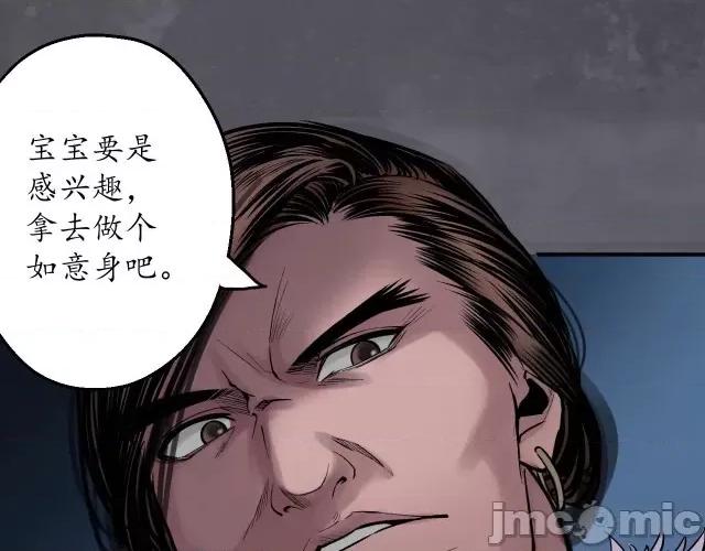 藏锋行 藏锋行138 合作达成.zip 第115页