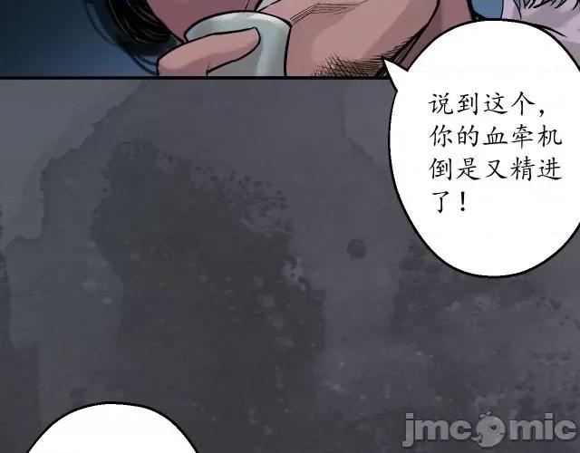 藏锋行 藏锋行138 合作达成.zip 第116页