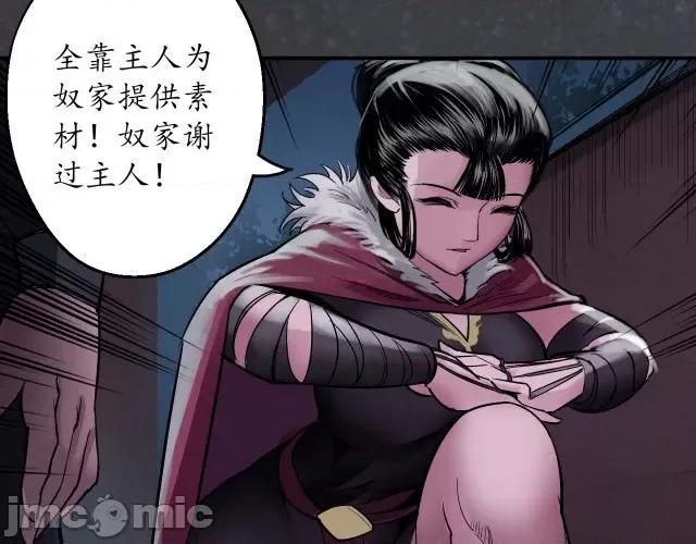 藏锋行 藏锋行138 合作达成.zip 第117页
