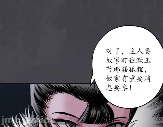 藏锋行 藏锋行138 合作达成.zip 第119页