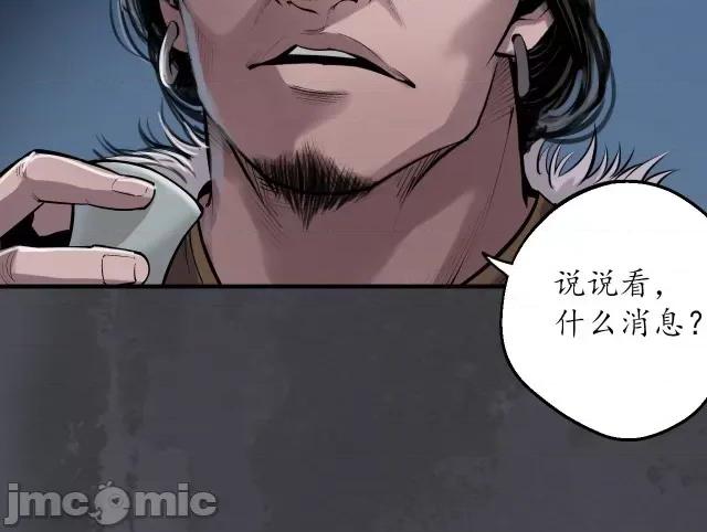 藏锋行 藏锋行139 将军手谕.zip 第6页