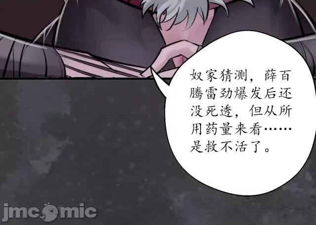 藏锋行 藏锋行139 将军手谕.zip 第11页