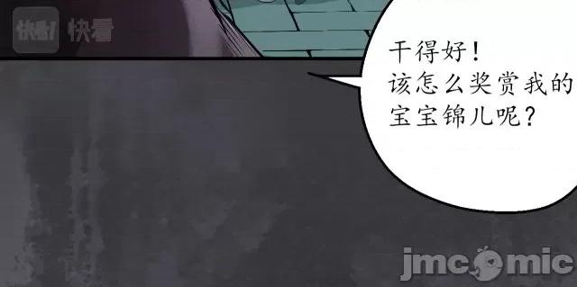 藏锋行 藏锋行139 将军手谕.zip 第14页