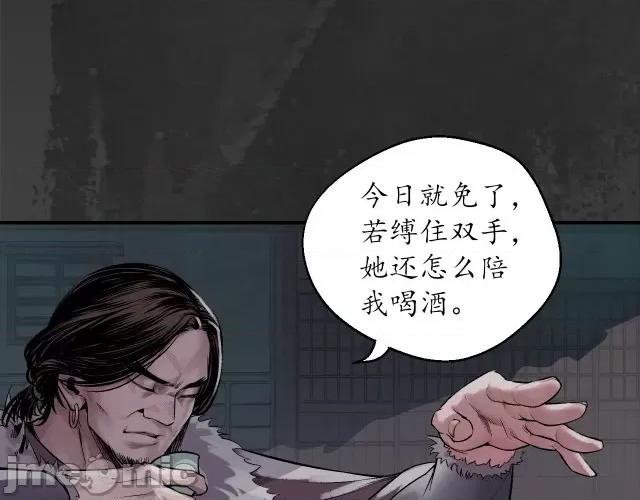藏锋行 藏锋行139 将军手谕.zip 第22页
