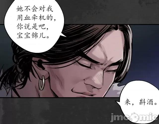 藏锋行 藏锋行139 将军手谕.zip 第24页