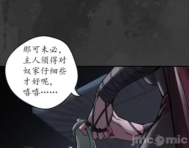 藏锋行 藏锋行139 将军手谕.zip 第26页