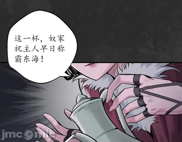 藏锋行 藏锋行139 将军手谕.zip 第29页