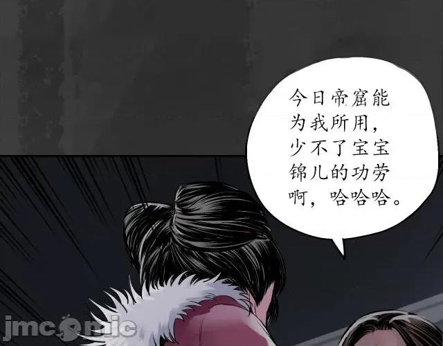 藏锋行 藏锋行139 将军手谕.zip 第33页