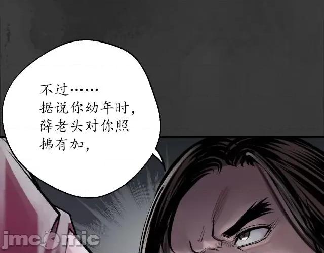 藏锋行 藏锋行139 将军手谕.zip 第36页