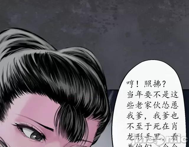 藏锋行 藏锋行139 将军手谕.zip 第39页