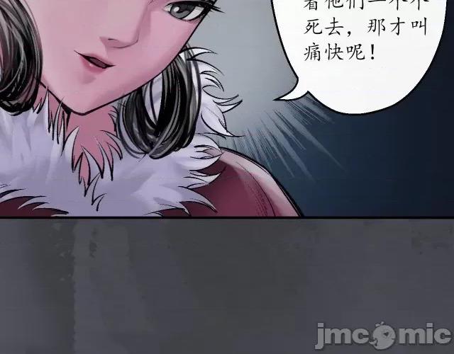 藏锋行 藏锋行139 将军手谕.zip 第40页
