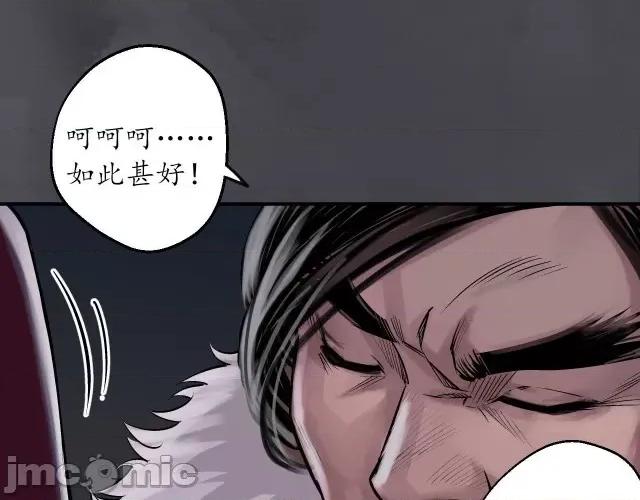 藏锋行 藏锋行139 将军手谕.zip 第41页