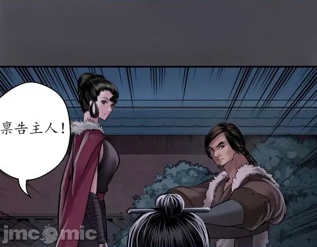 藏锋行 藏锋行139 将军手谕.zip 第52页