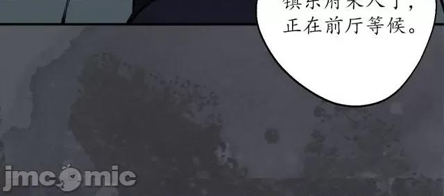藏锋行 藏锋行139 将军手谕.zip 第54页